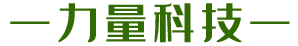 四川力量科技有限公司